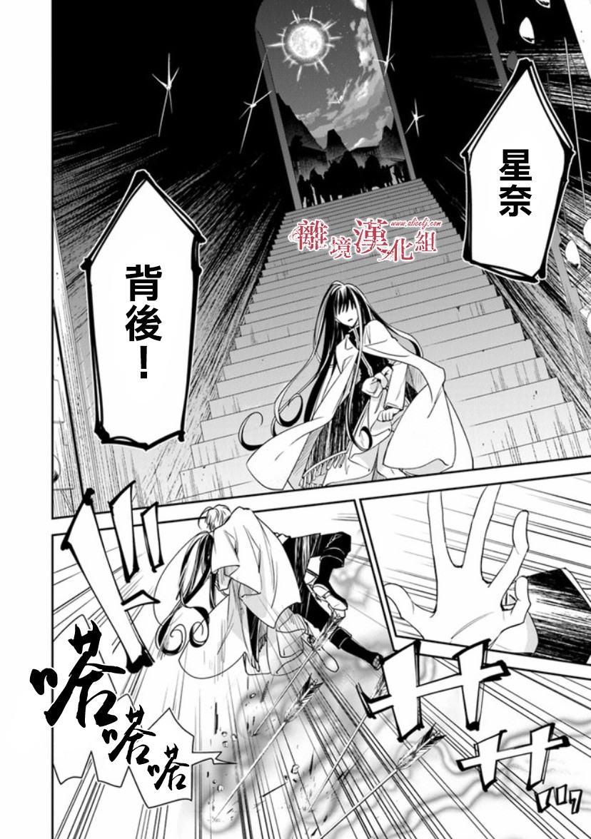 转生魔女宣告灭亡韩漫全集-第14话无删减无遮挡章节图片 