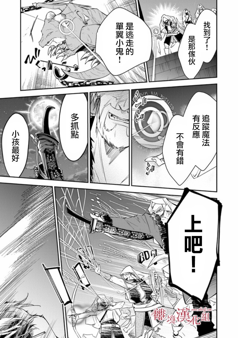 转生魔女宣告灭亡韩漫全集-第14话无删减无遮挡章节图片 