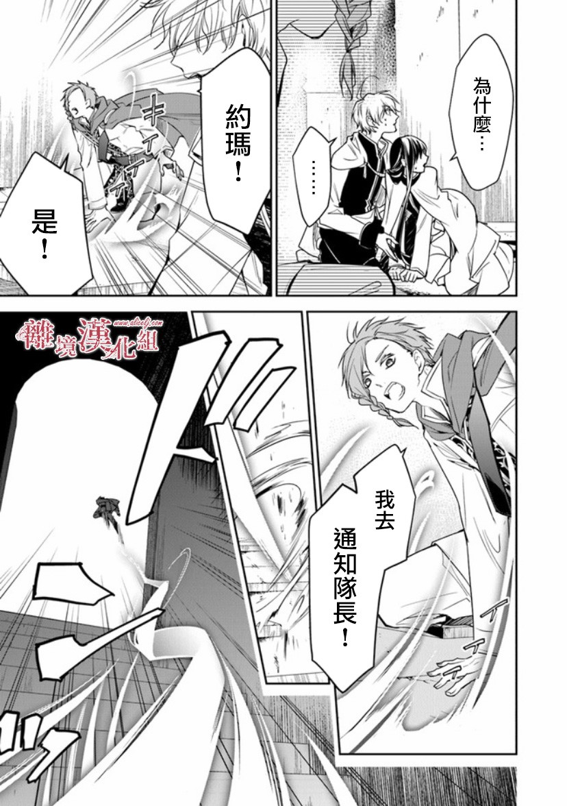 转生魔女宣告灭亡韩漫全集-第14话无删减无遮挡章节图片 