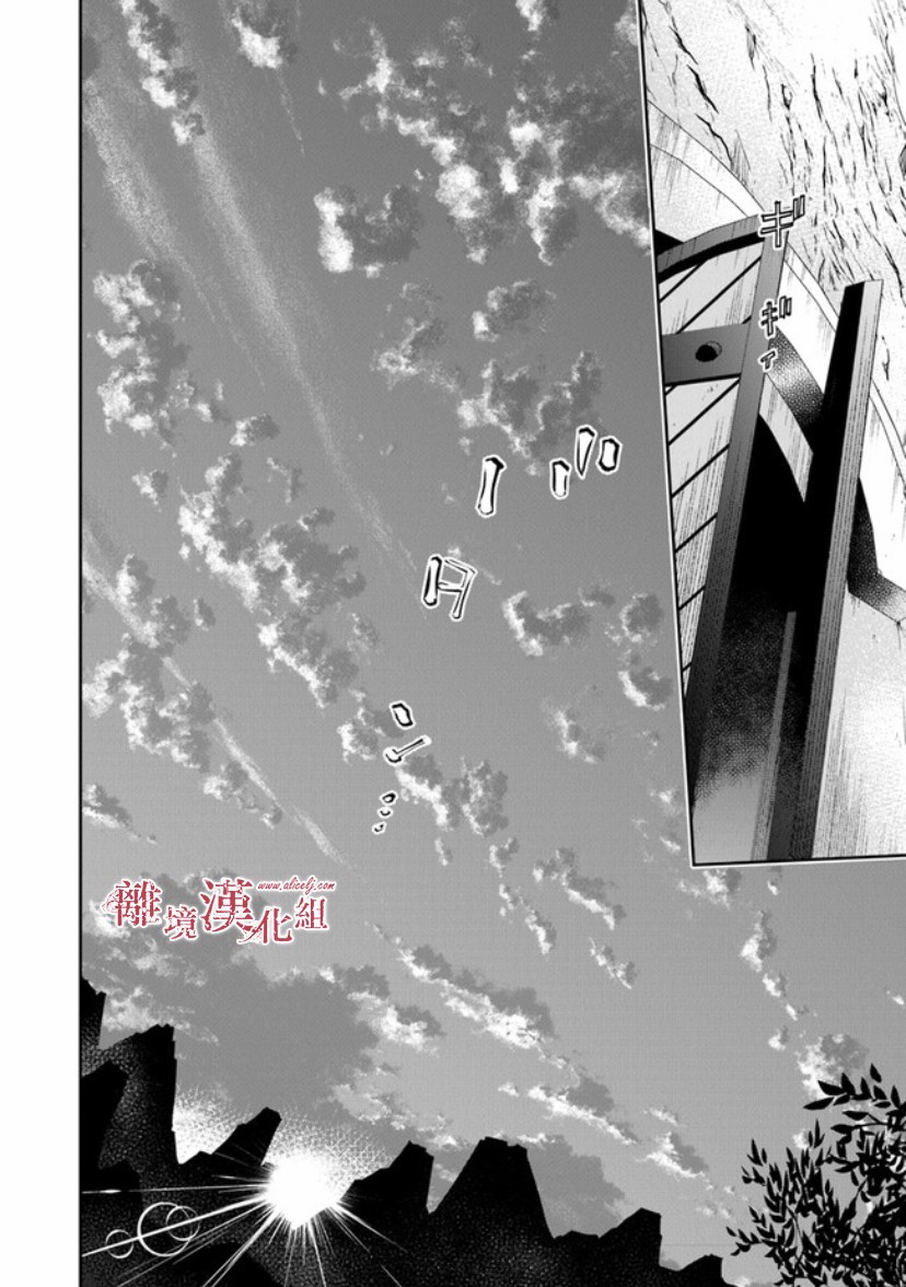 转生魔女宣告灭亡韩漫全集-第14话无删减无遮挡章节图片 