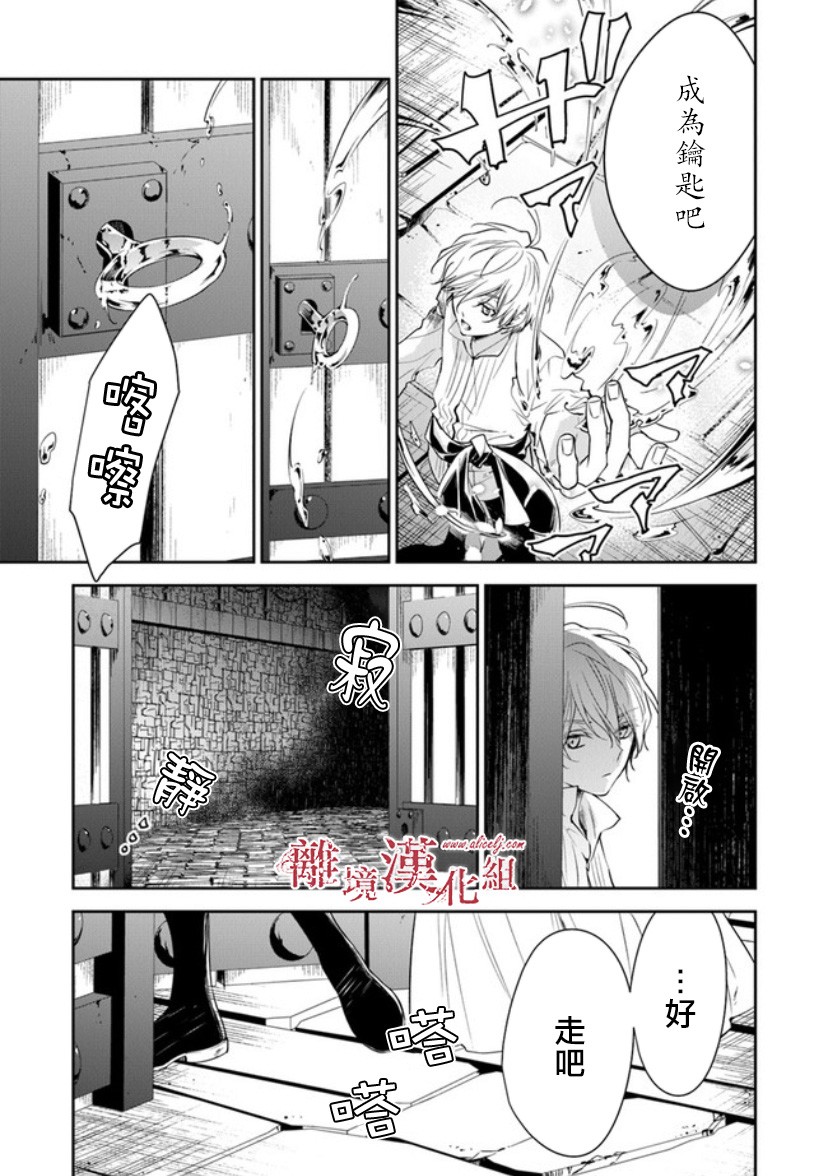 转生魔女宣告灭亡韩漫全集-第14话无删减无遮挡章节图片 
