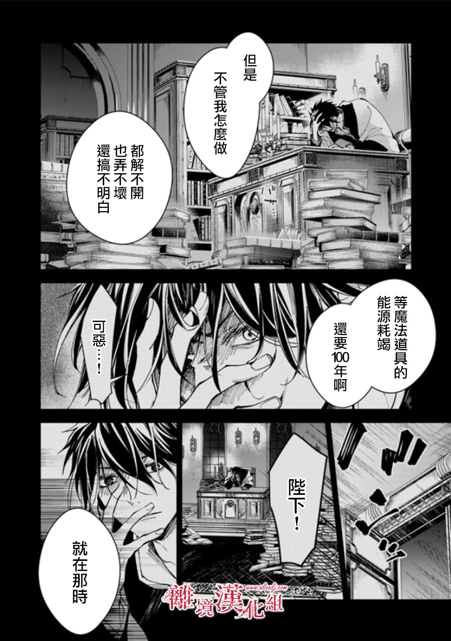 转生魔女宣告灭亡韩漫全集-第15话无删减无遮挡章节图片 