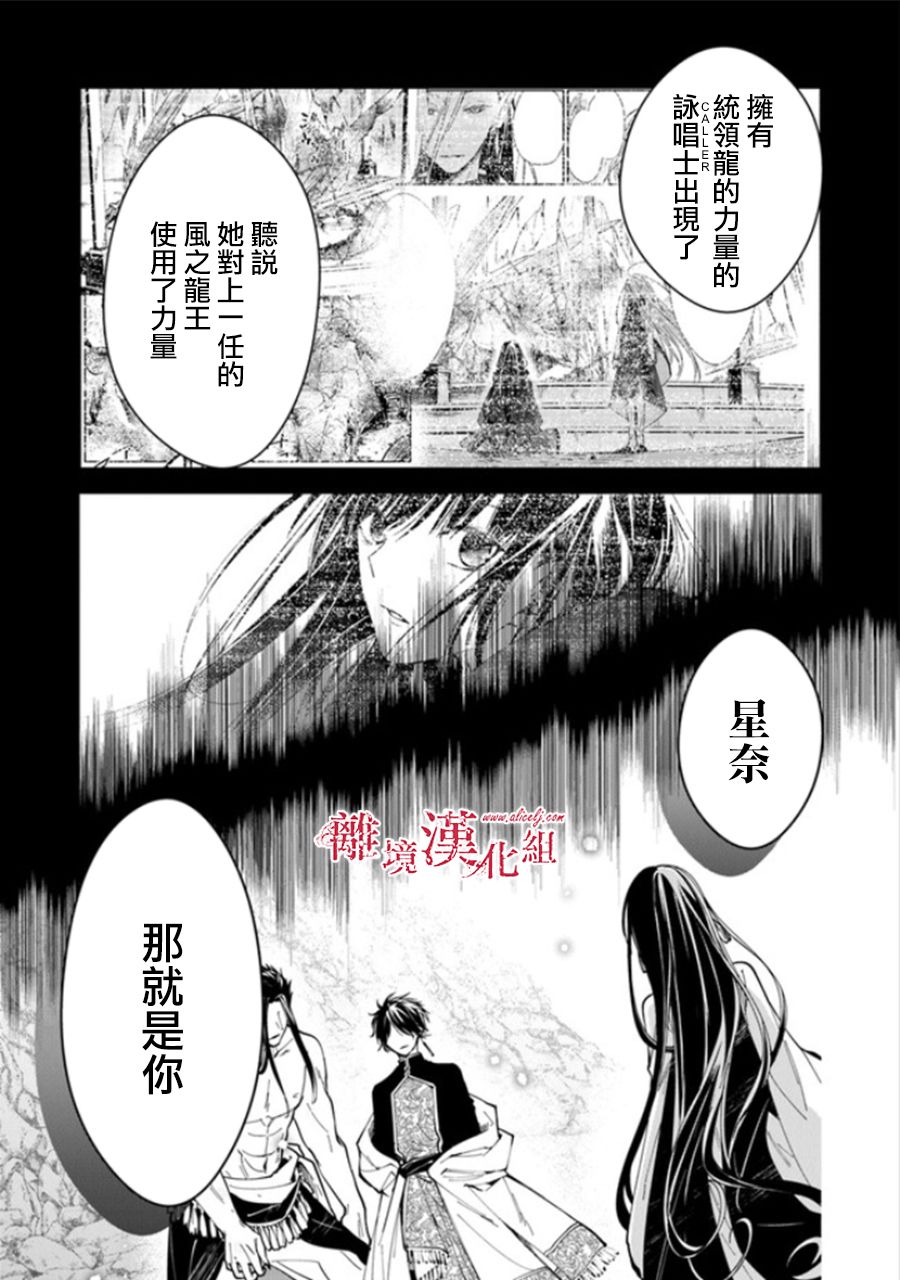 转生魔女宣告灭亡韩漫全集-第15话无删减无遮挡章节图片 