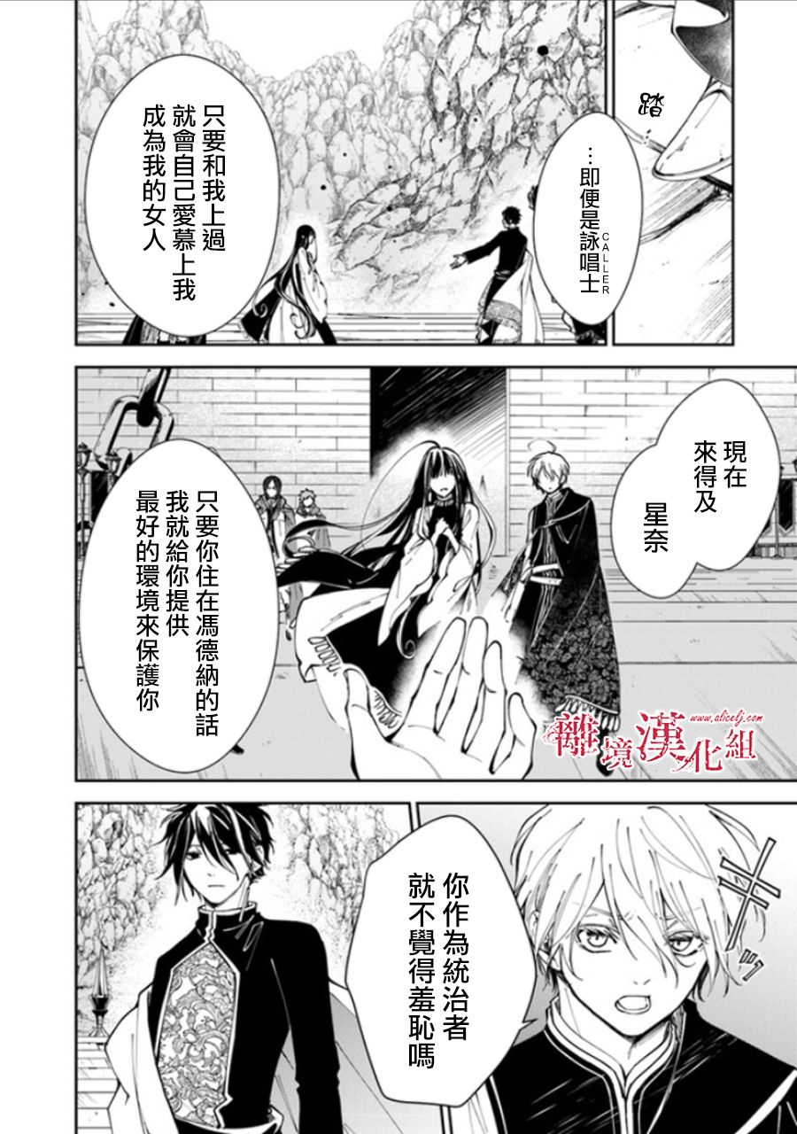 转生魔女宣告灭亡韩漫全集-第15话无删减无遮挡章节图片 