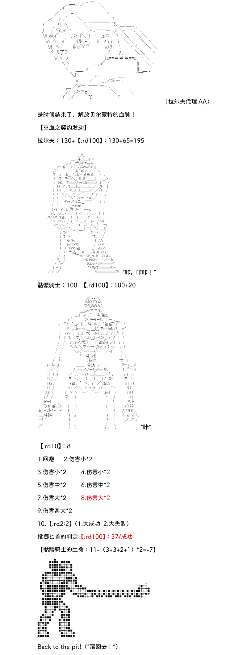拉尔夫似乎在讨伐德古拉伯爵的样子韩漫全集-第01话无删减无遮挡章节图片 