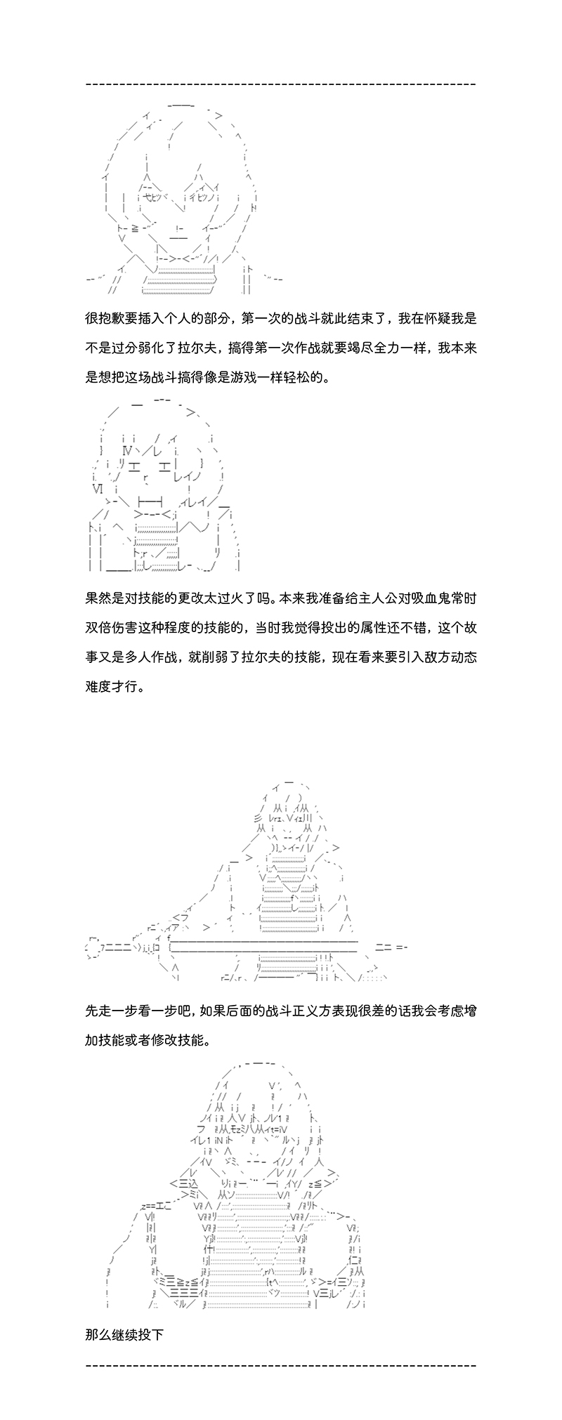 拉尔夫似乎在讨伐德古拉伯爵的样子韩漫全集-第01话无删减无遮挡章节图片 