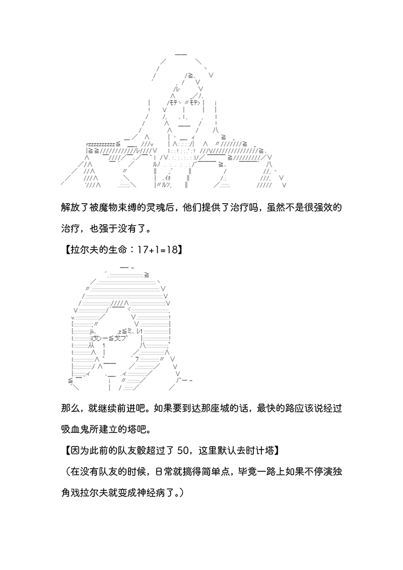 拉尔夫似乎在讨伐德古拉伯爵的样子韩漫全集-第01话无删减无遮挡章节图片 