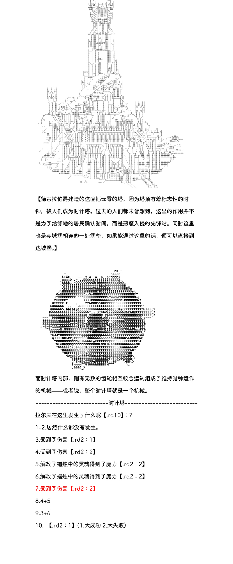 拉尔夫似乎在讨伐德古拉伯爵的样子韩漫全集-第01话无删减无遮挡章节图片 