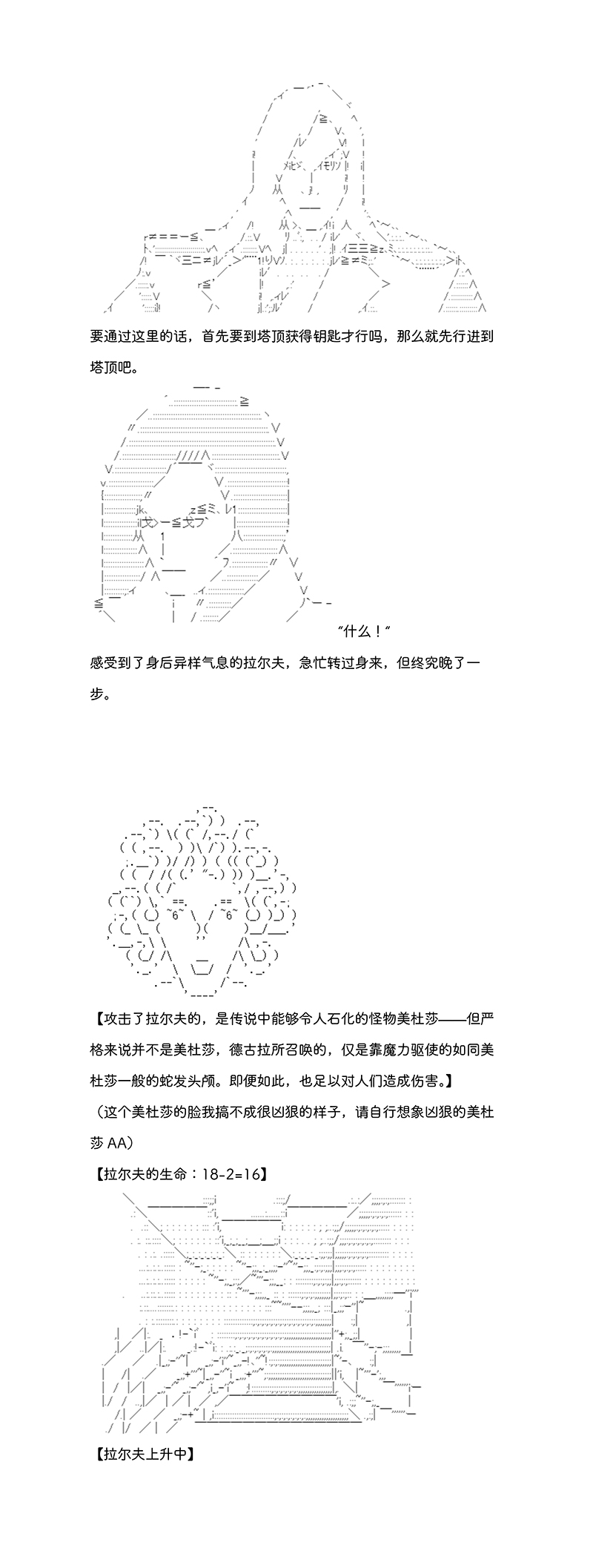 拉尔夫似乎在讨伐德古拉伯爵的样子韩漫全集-第01话无删减无遮挡章节图片 