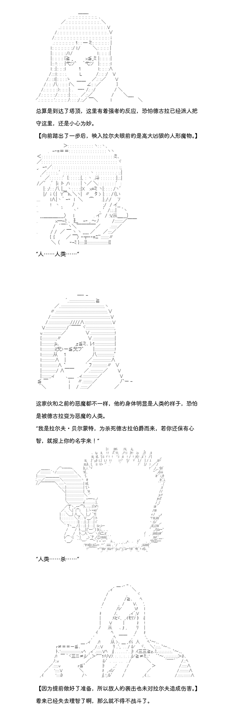 拉尔夫似乎在讨伐德古拉伯爵的样子韩漫全集-第01话无删减无遮挡章节图片 