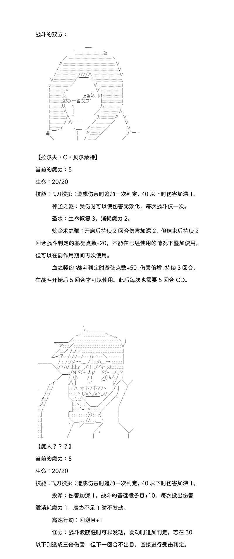拉尔夫似乎在讨伐德古拉伯爵的样子韩漫全集-第01话无删减无遮挡章节图片 