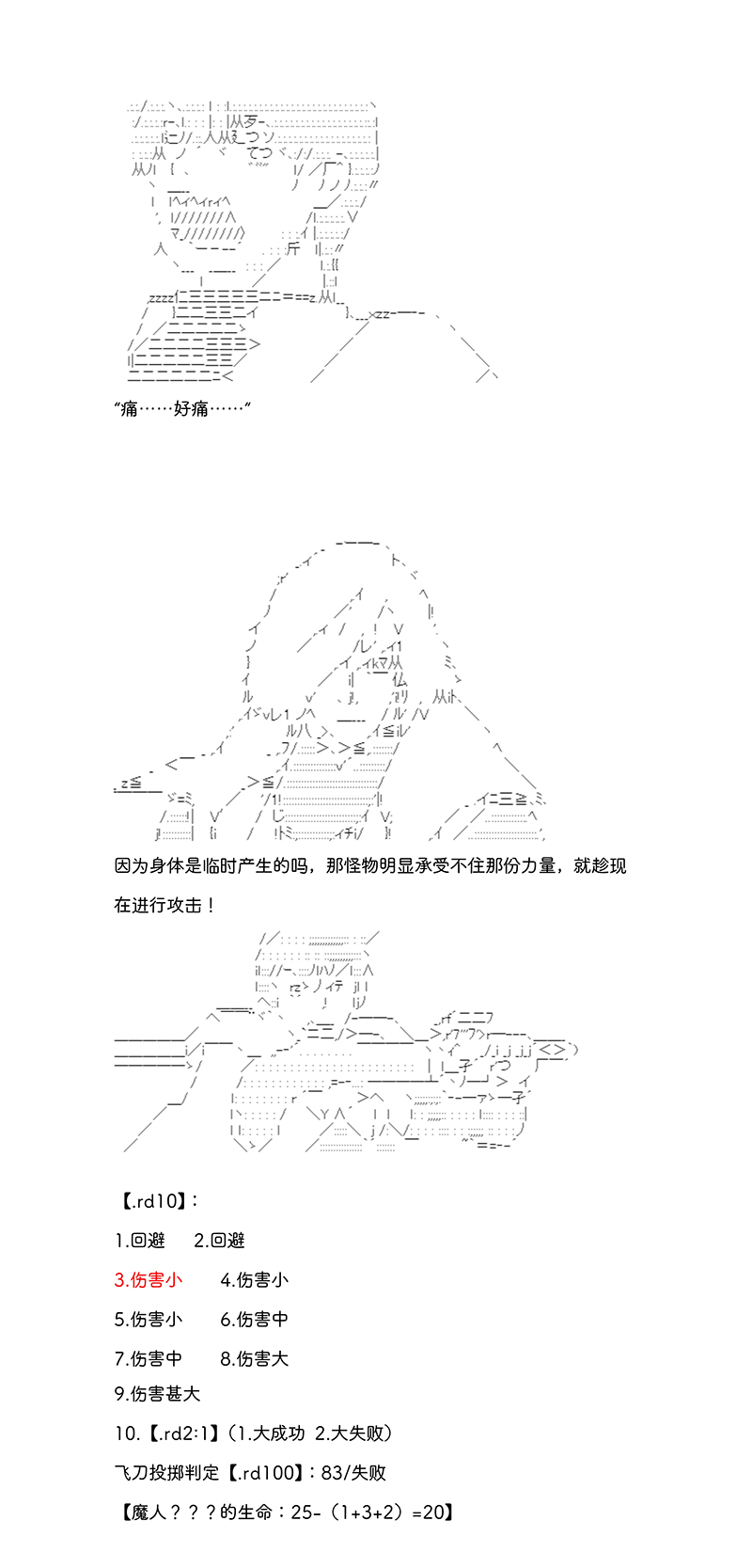 拉尔夫似乎在讨伐德古拉伯爵的样子韩漫全集-第01话无删减无遮挡章节图片 