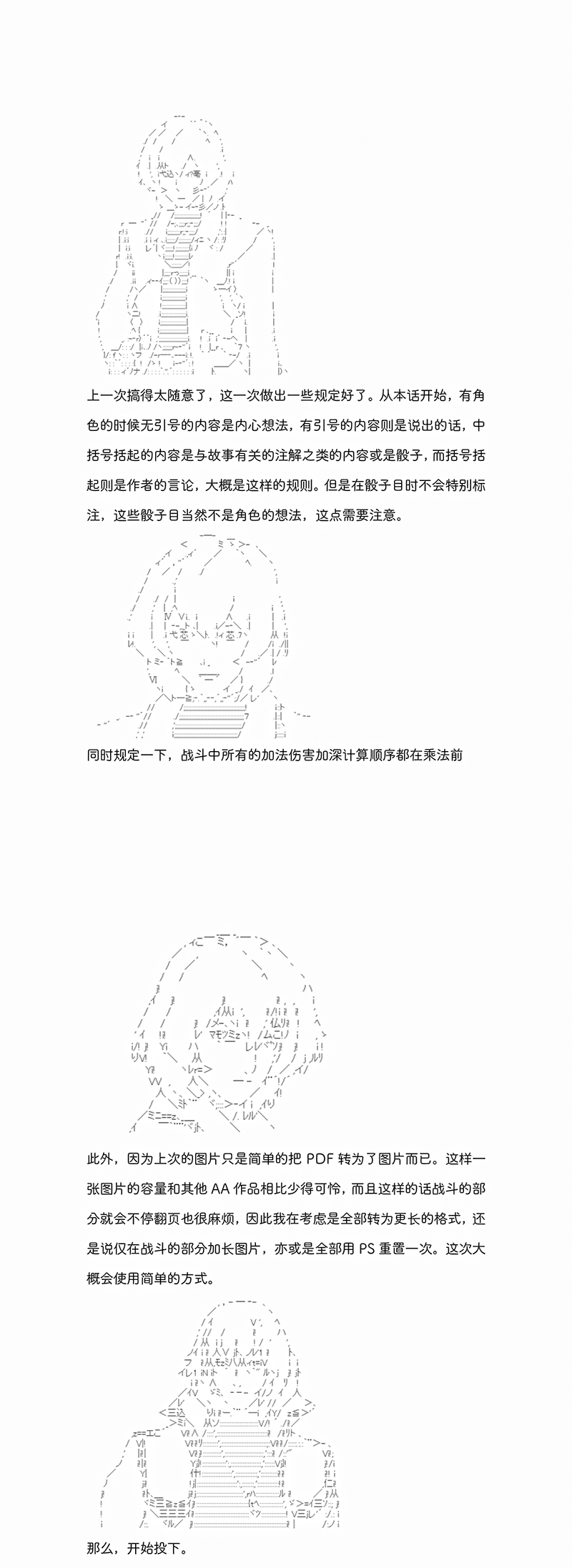 拉尔夫似乎在讨伐德古拉伯爵的样子韩漫全集-第01话无删减无遮挡章节图片 