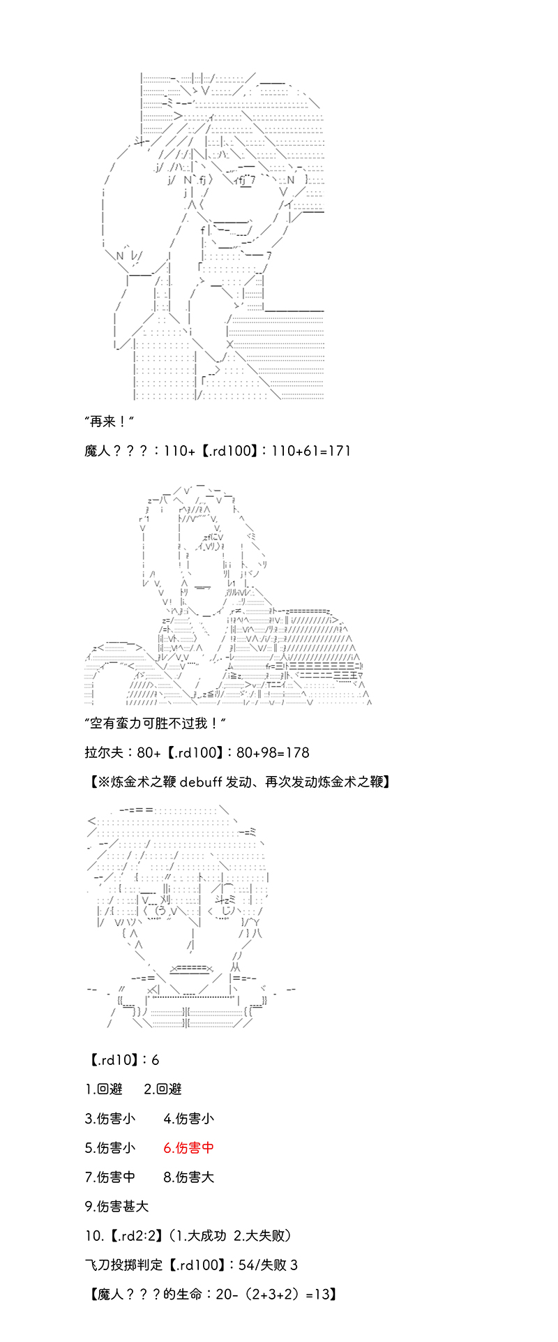 拉尔夫似乎在讨伐德古拉伯爵的样子韩漫全集-第01话无删减无遮挡章节图片 