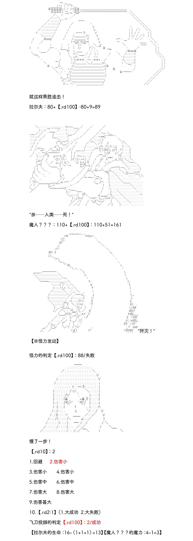 拉尔夫似乎在讨伐德古拉伯爵的样子韩漫全集-第01话无删减无遮挡章节图片 