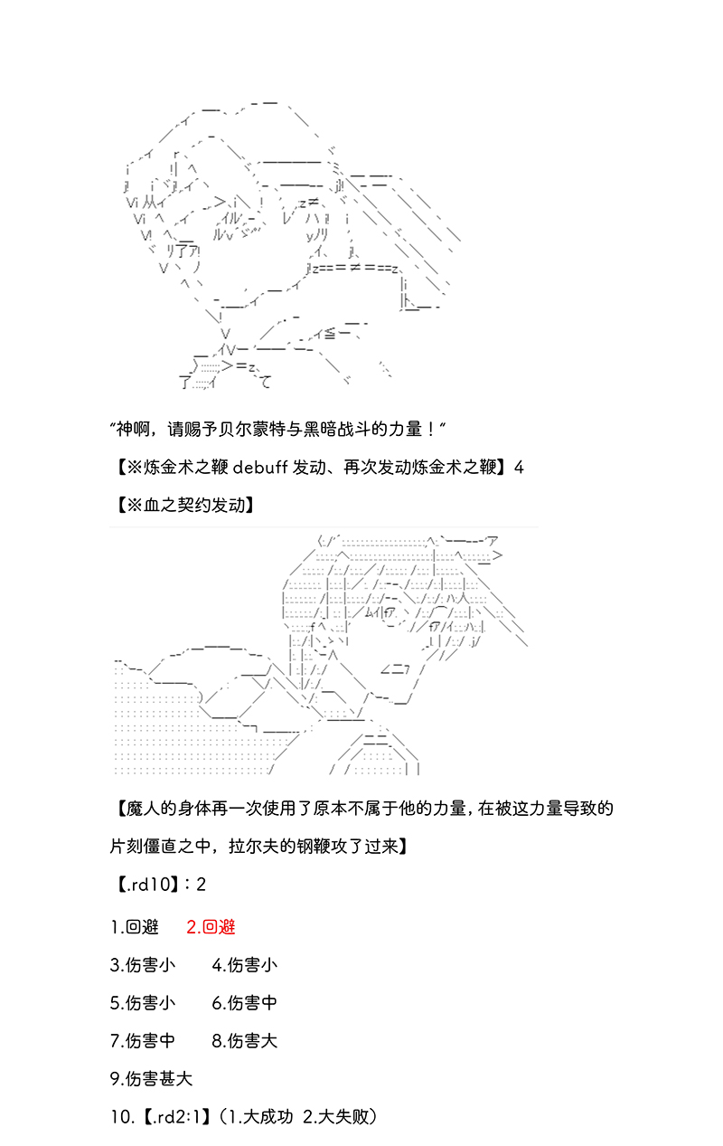 拉尔夫似乎在讨伐德古拉伯爵的样子韩漫全集-第01话无删减无遮挡章节图片 