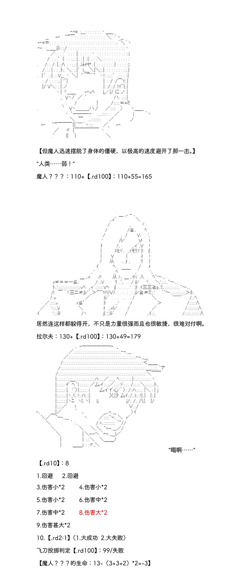 拉尔夫似乎在讨伐德古拉伯爵的样子韩漫全集-第01话无删减无遮挡章节图片 