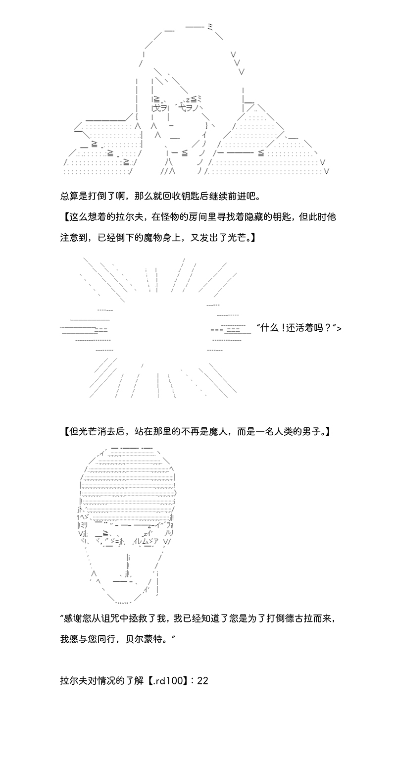 拉尔夫似乎在讨伐德古拉伯爵的样子韩漫全集-第01话无删减无遮挡章节图片 