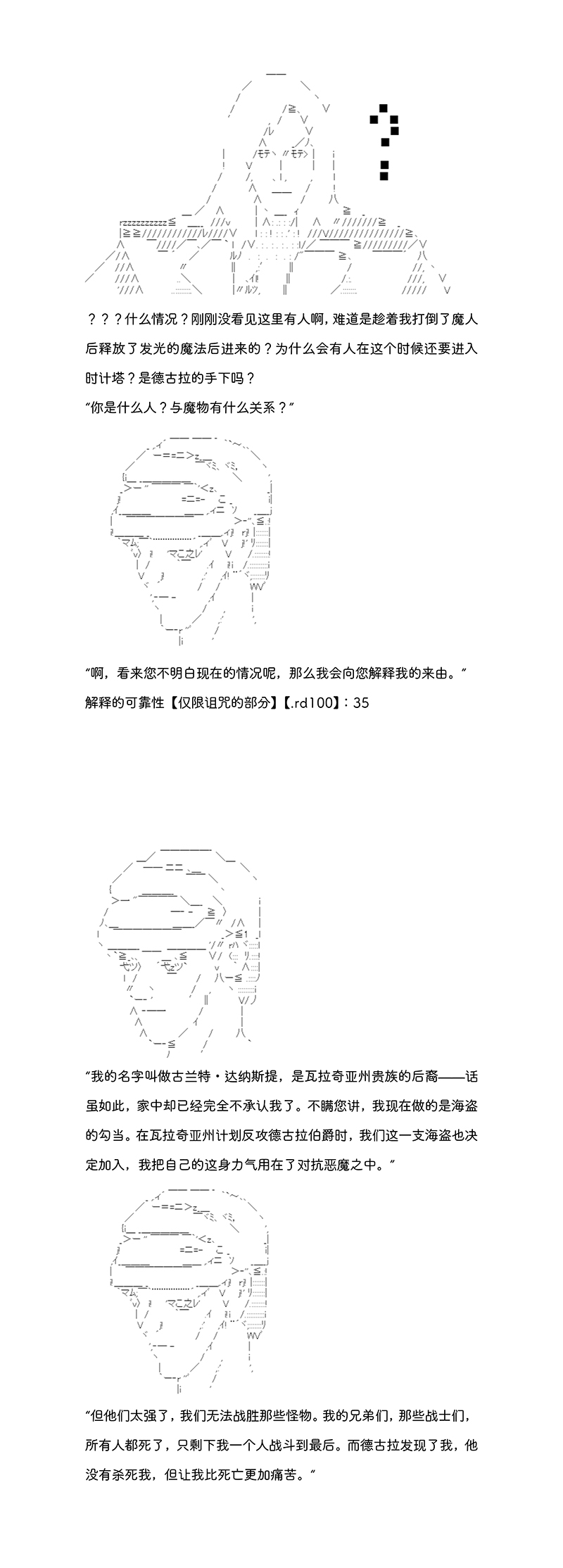 拉尔夫似乎在讨伐德古拉伯爵的样子韩漫全集-第01话无删减无遮挡章节图片 
