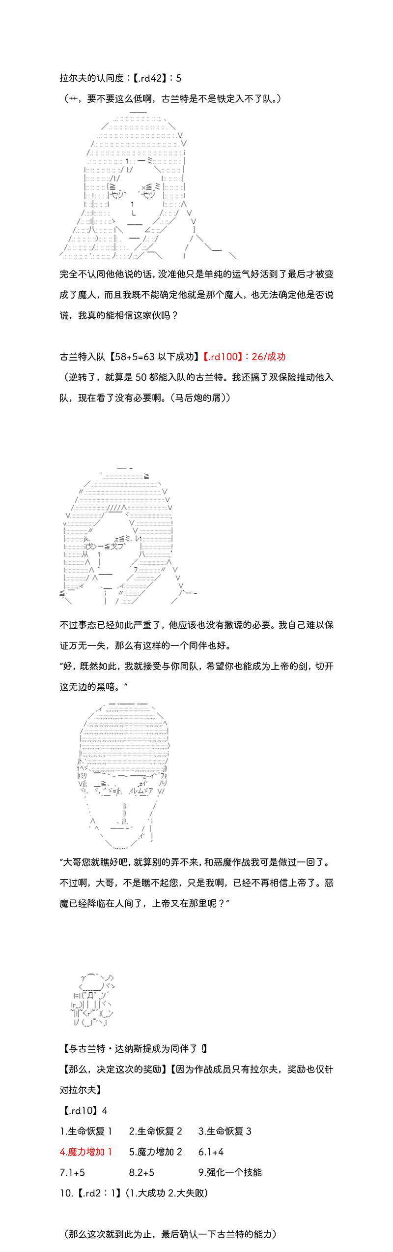 拉尔夫似乎在讨伐德古拉伯爵的样子韩漫全集-第01话无删减无遮挡章节图片 