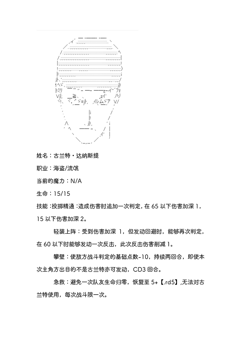 拉尔夫似乎在讨伐德古拉伯爵的样子韩漫全集-第01话无删减无遮挡章节图片 