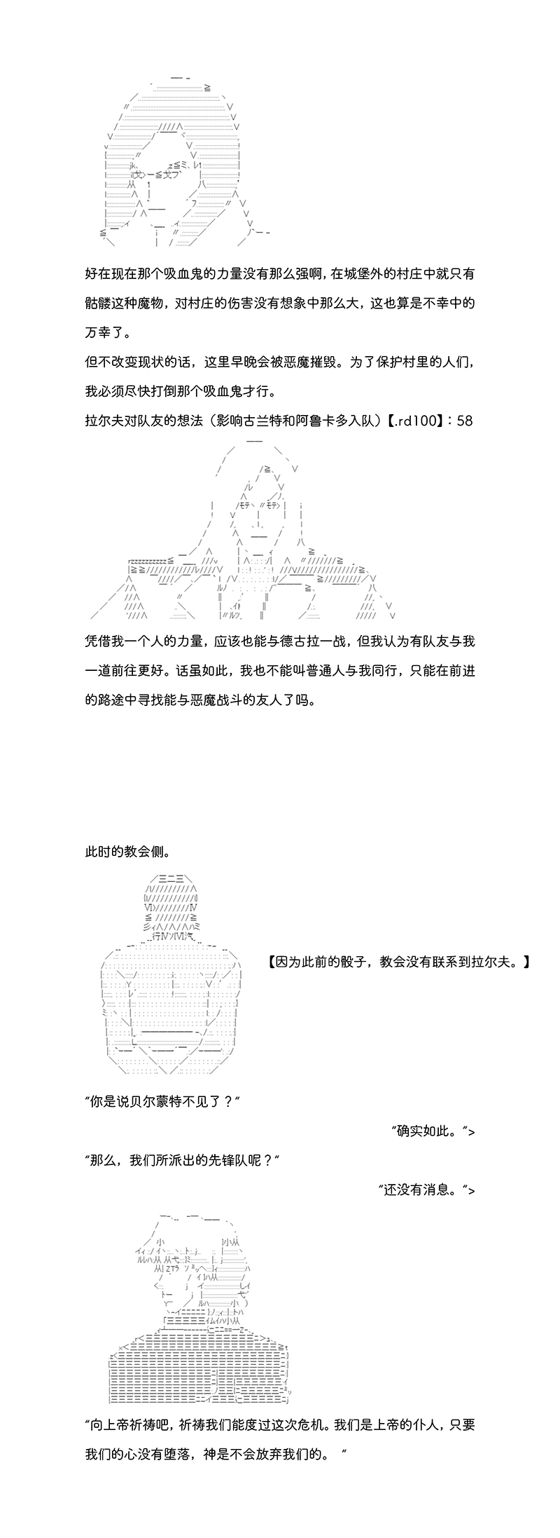 拉尔夫似乎在讨伐德古拉伯爵的样子韩漫全集-第01话无删减无遮挡章节图片 