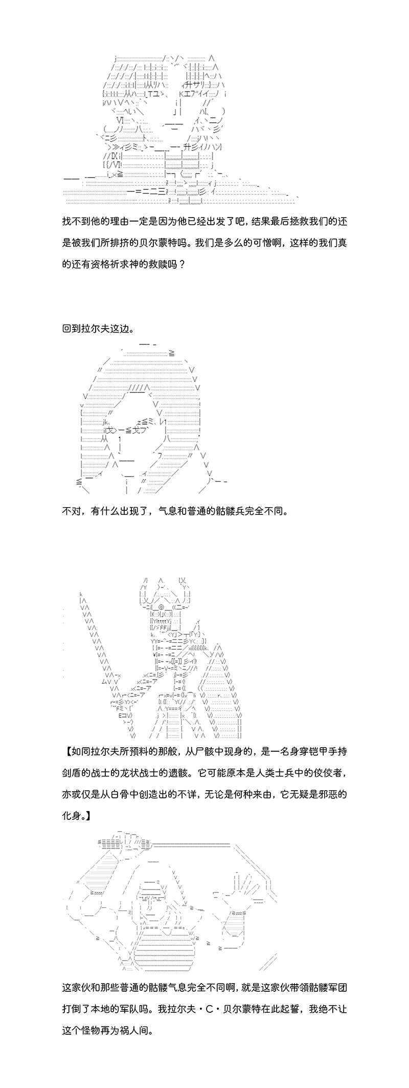 拉尔夫似乎在讨伐德古拉伯爵的样子韩漫全集-第01话无删减无遮挡章节图片 