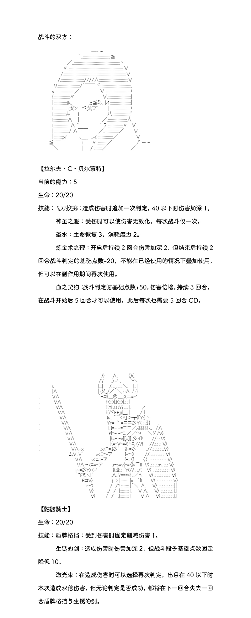 拉尔夫似乎在讨伐德古拉伯爵的样子韩漫全集-第01话无删减无遮挡章节图片 