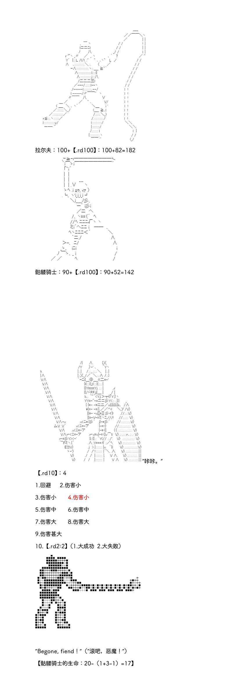 拉尔夫似乎在讨伐德古拉伯爵的样子韩漫全集-第01话无删减无遮挡章节图片 