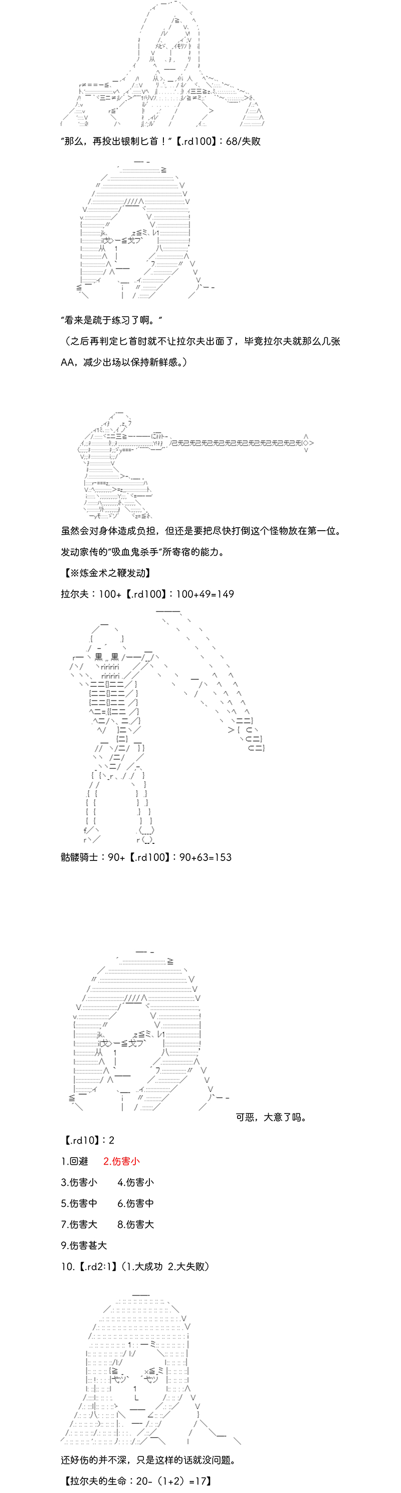 拉尔夫似乎在讨伐德古拉伯爵的样子韩漫全集-第01话无删减无遮挡章节图片 