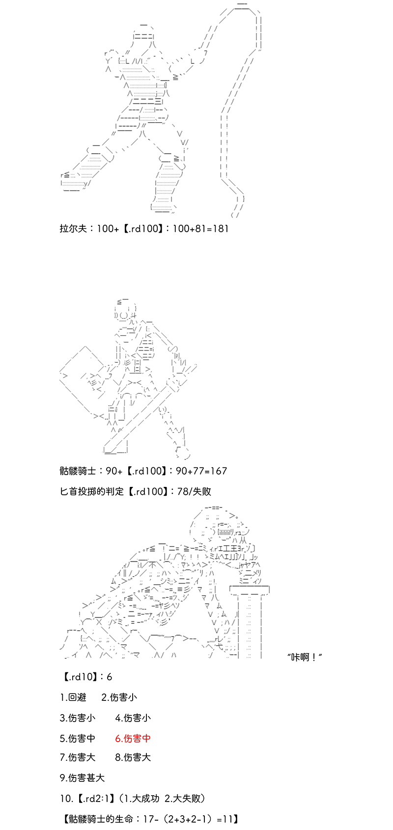 拉尔夫似乎在讨伐德古拉伯爵的样子韩漫全集-第01话无删减无遮挡章节图片 