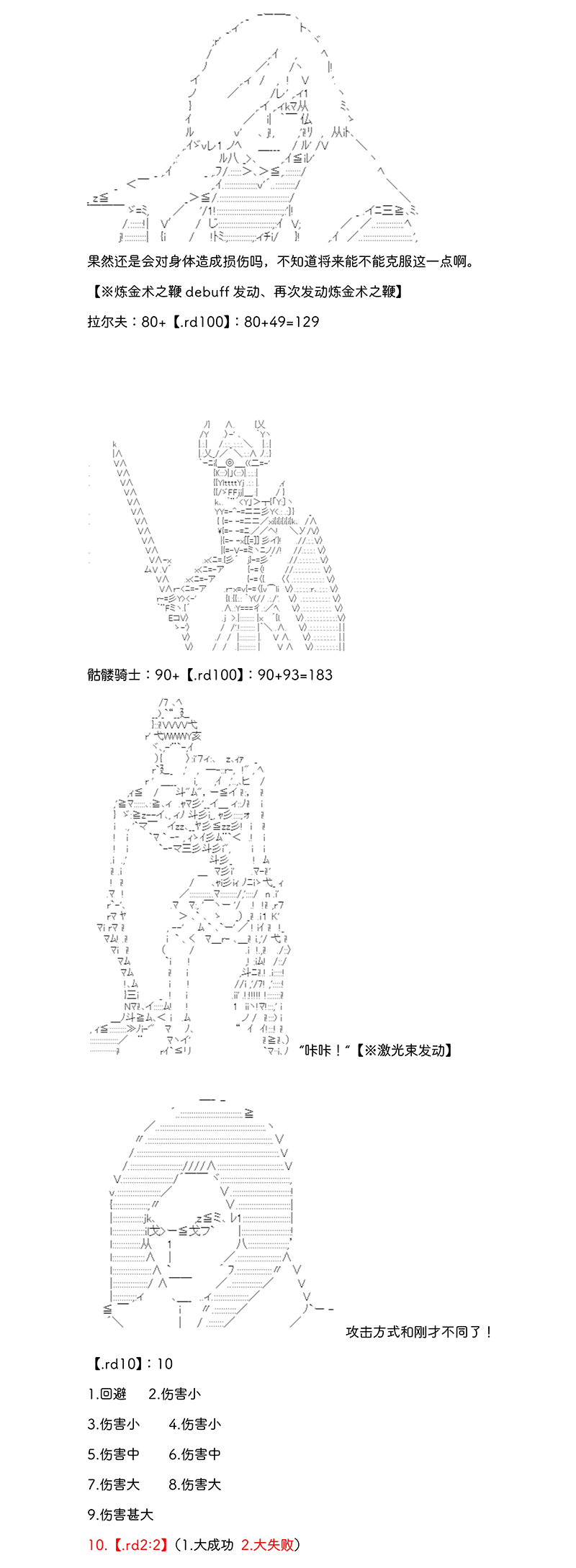 拉尔夫似乎在讨伐德古拉伯爵的样子韩漫全集-第01话无删减无遮挡章节图片 
