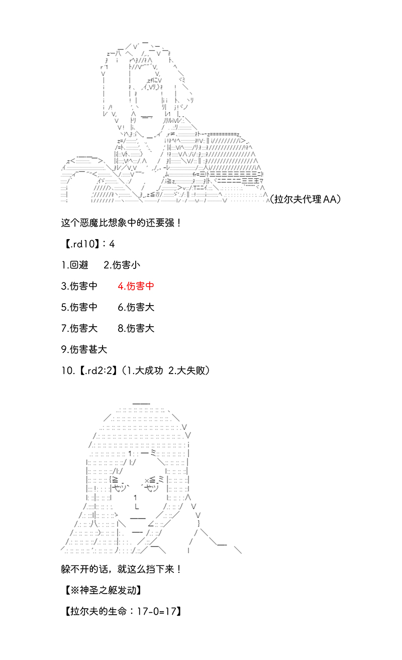 拉尔夫似乎在讨伐德古拉伯爵的样子韩漫全集-第01话无删减无遮挡章节图片 