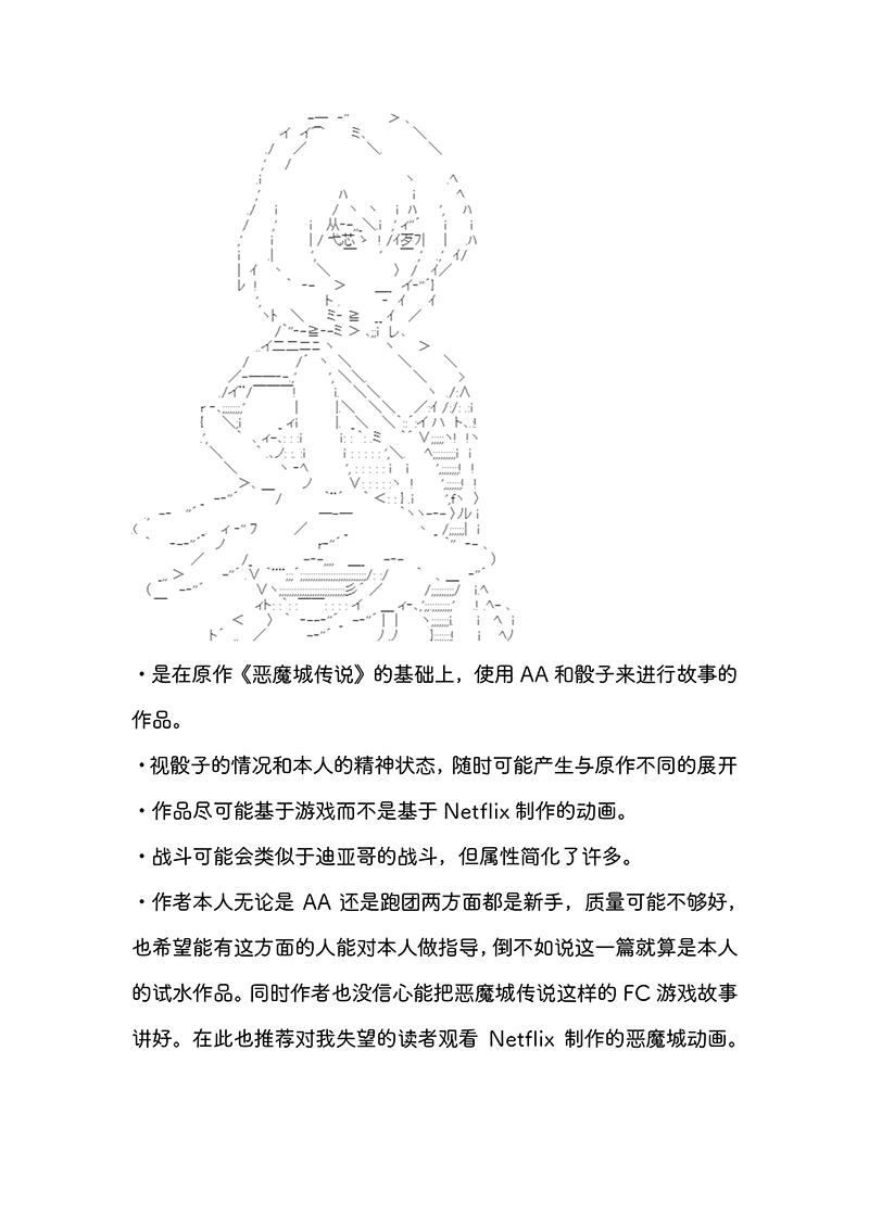 拉尔夫似乎在讨伐德古拉伯爵的样子韩漫全集-第0话无删减无遮挡章节图片 