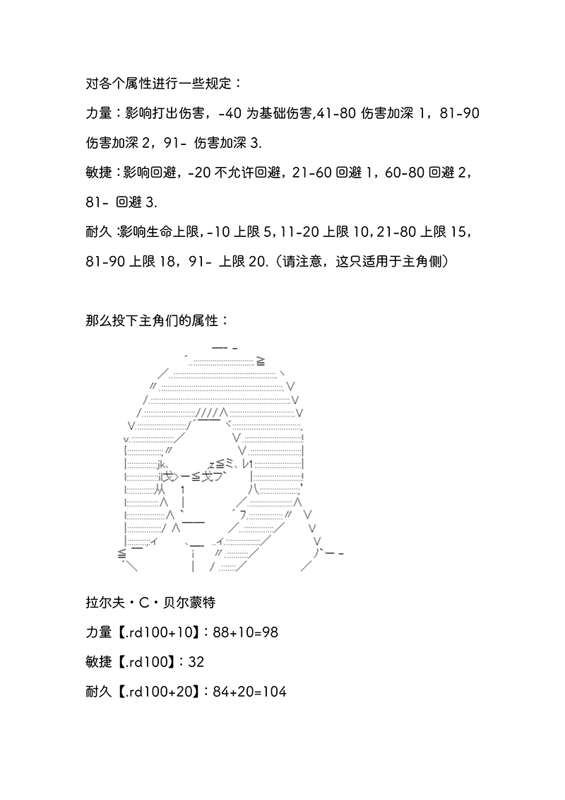拉尔夫似乎在讨伐德古拉伯爵的样子韩漫全集-第0话无删减无遮挡章节图片 
