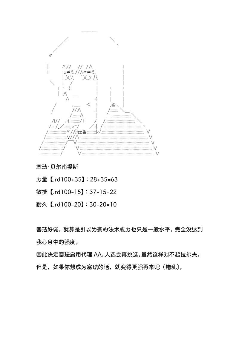 拉尔夫似乎在讨伐德古拉伯爵的样子韩漫全集-第0话无删减无遮挡章节图片 