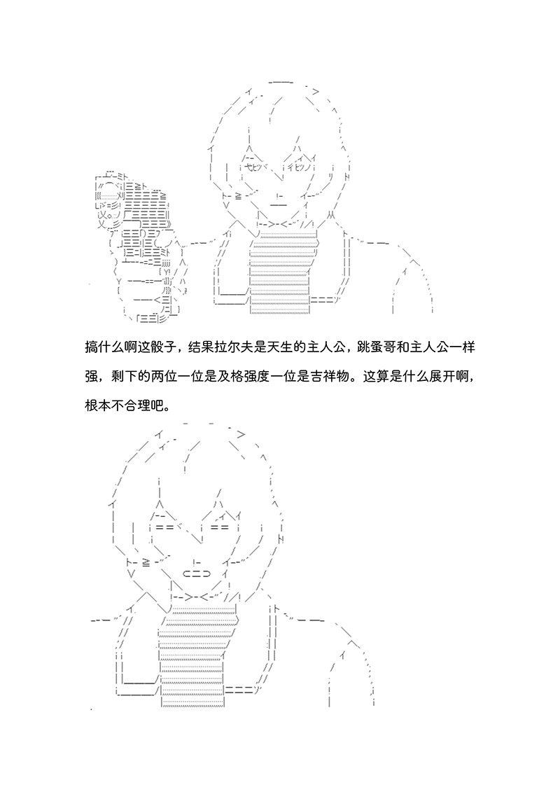 拉尔夫似乎在讨伐德古拉伯爵的样子韩漫全集-第0话无删减无遮挡章节图片 