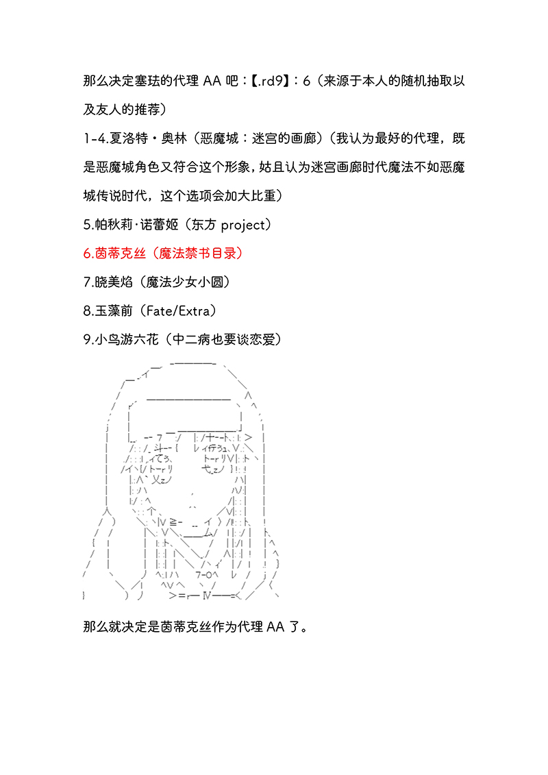 拉尔夫似乎在讨伐德古拉伯爵的样子韩漫全集-第0话无删减无遮挡章节图片 