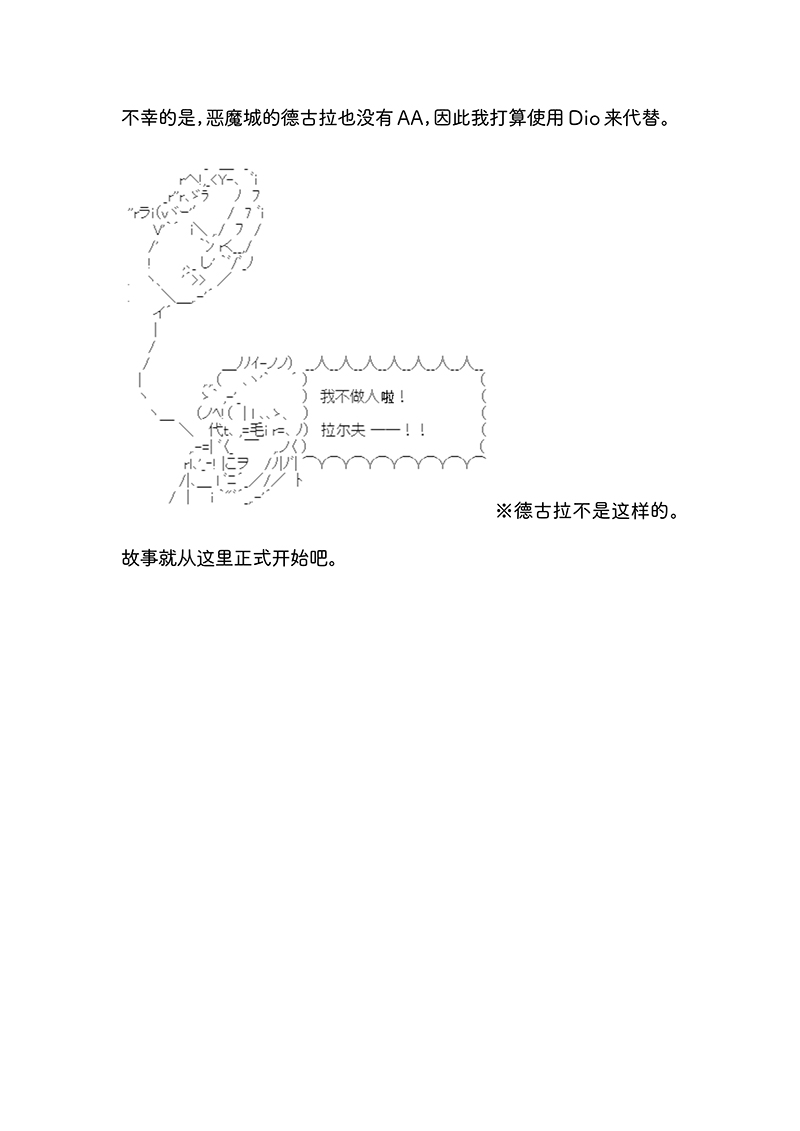拉尔夫似乎在讨伐德古拉伯爵的样子韩漫全集-第0话无删减无遮挡章节图片 