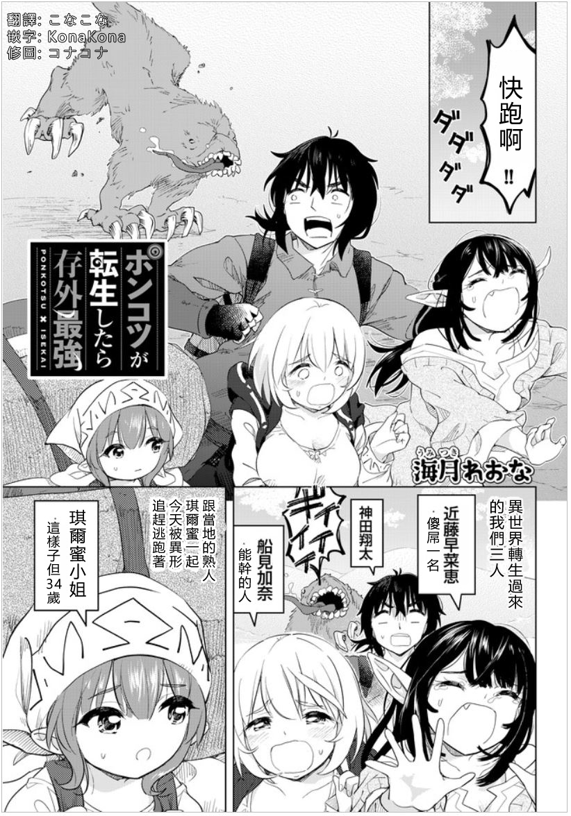 沙雕转生开无双韩漫全集-01卷附录无删减无遮挡章节图片 