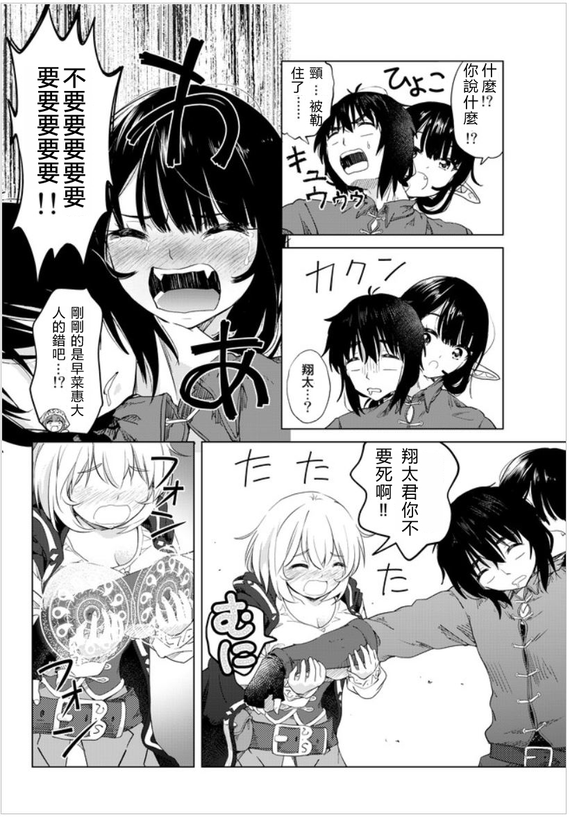 沙雕转生开无双韩漫全集-01卷附录无删减无遮挡章节图片 