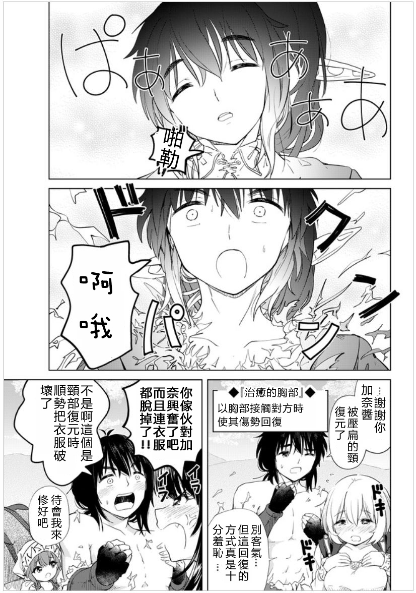沙雕转生开无双韩漫全集-01卷附录无删减无遮挡章节图片 