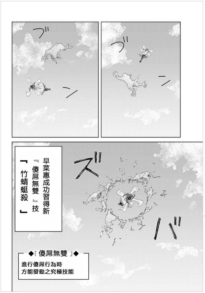 沙雕转生开无双韩漫全集-01卷附录无删减无遮挡章节图片 