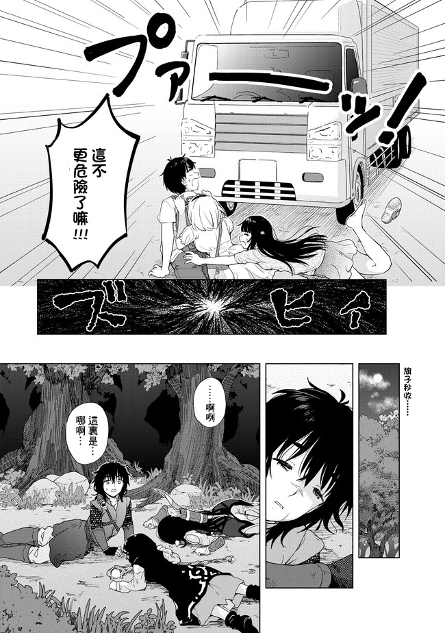 沙雕转生开无双韩漫全集-第01话无删减无遮挡章节图片 