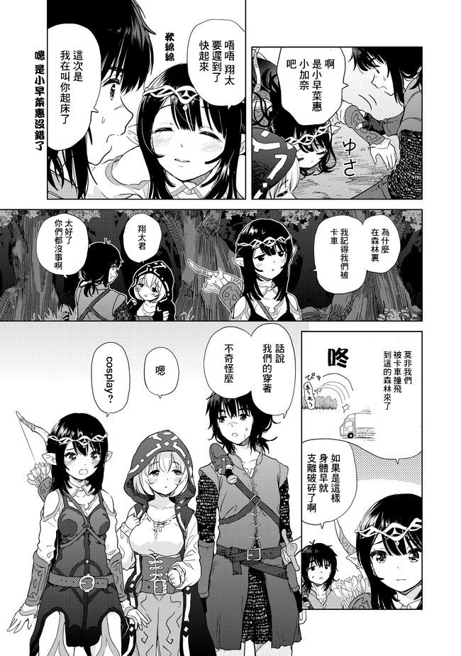 沙雕转生开无双韩漫全集-第01话无删减无遮挡章节图片 