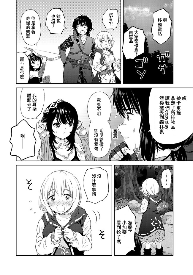 沙雕转生开无双韩漫全集-第01话无删减无遮挡章节图片 