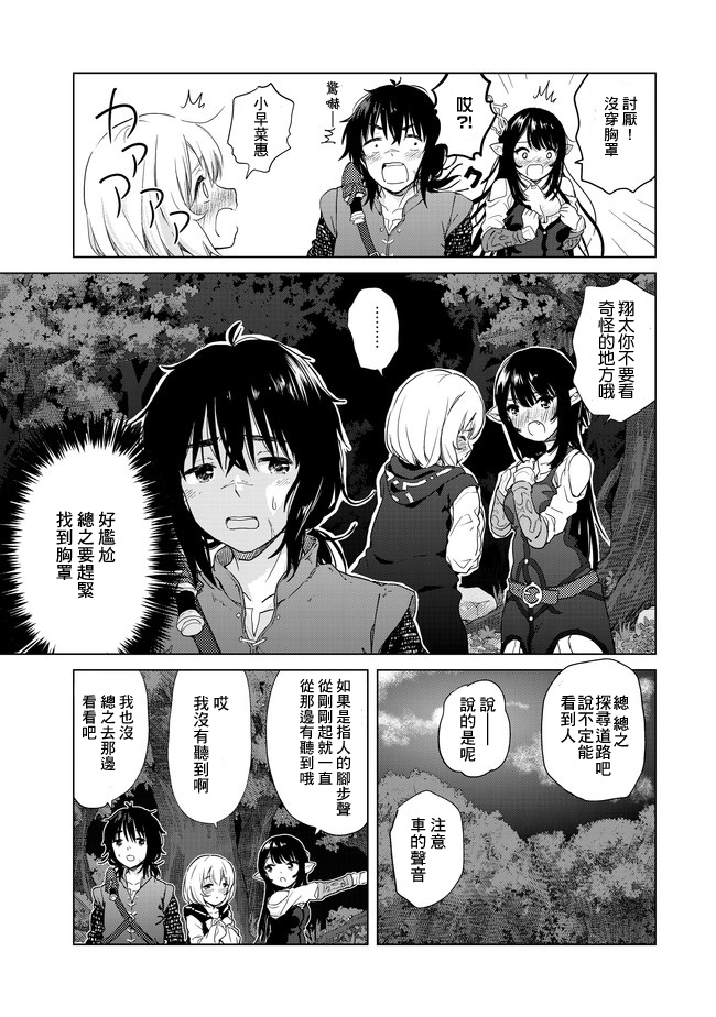 沙雕转生开无双韩漫全集-第01话无删减无遮挡章节图片 