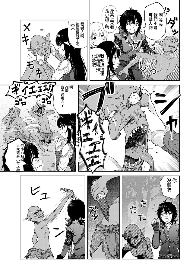 沙雕转生开无双韩漫全集-第01话无删减无遮挡章节图片 