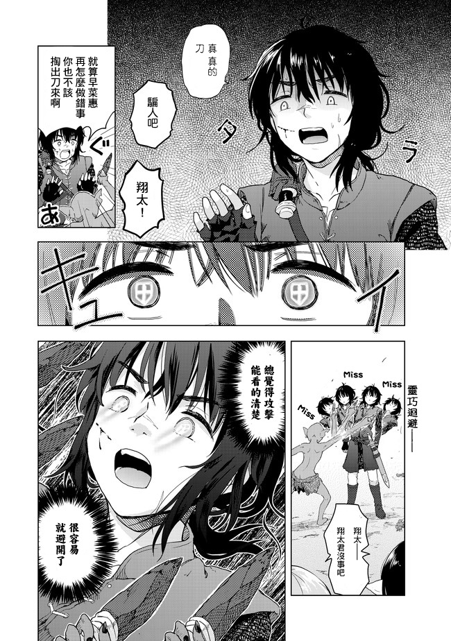 沙雕转生开无双韩漫全集-第01话无删减无遮挡章节图片 