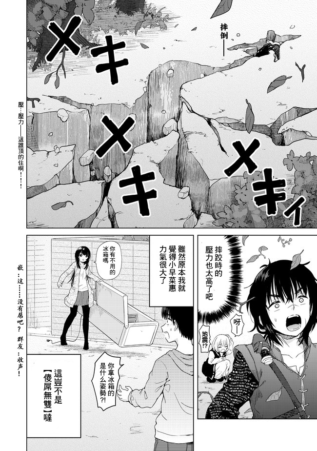 沙雕转生开无双韩漫全集-第01话无删减无遮挡章节图片 